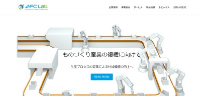 AFC研究所公式HPキャプチャ
