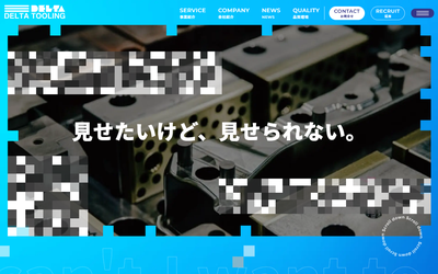 デルタツーリング公式HP