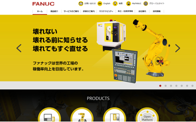 株式会社ファナック