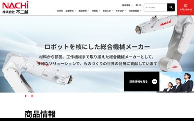 株式会社不二越