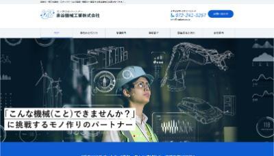 泉谷機械工業