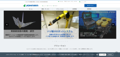 JOHNAN公式HPキャプチャ