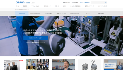 オムロン株式会社