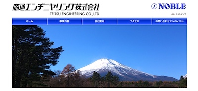 帝通エンヂニヤリング公式HP