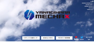 ヤナギハラメカックス公式HPキャプチャ