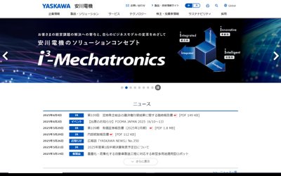 株式会社安川電機